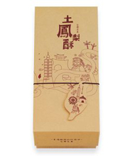土鳳梨酥10入盒-台灣遊記P1-3