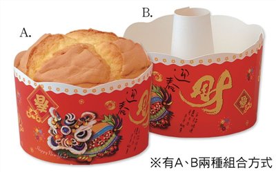 戚風烘烤盒S29-10迎春禧