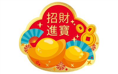 春節貼紙招財進寶NO.148